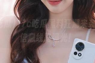 17c吃瓜黑料狂潮来袭，敏感信息线路曝光！