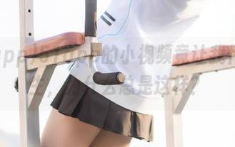 51app的小视频竟让我怀疑人生，为什么总是这样？