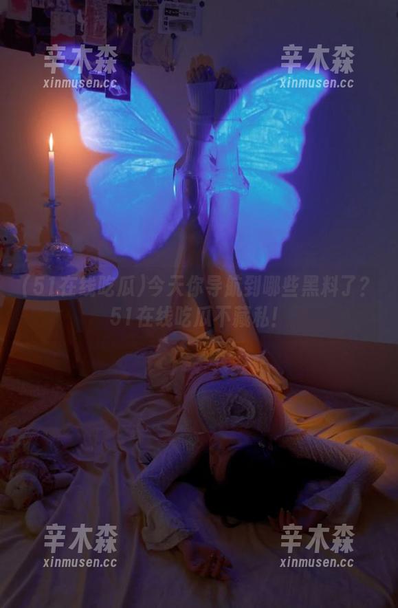 今天你导航到哪些黑料了？51在线吃瓜不藏私！
