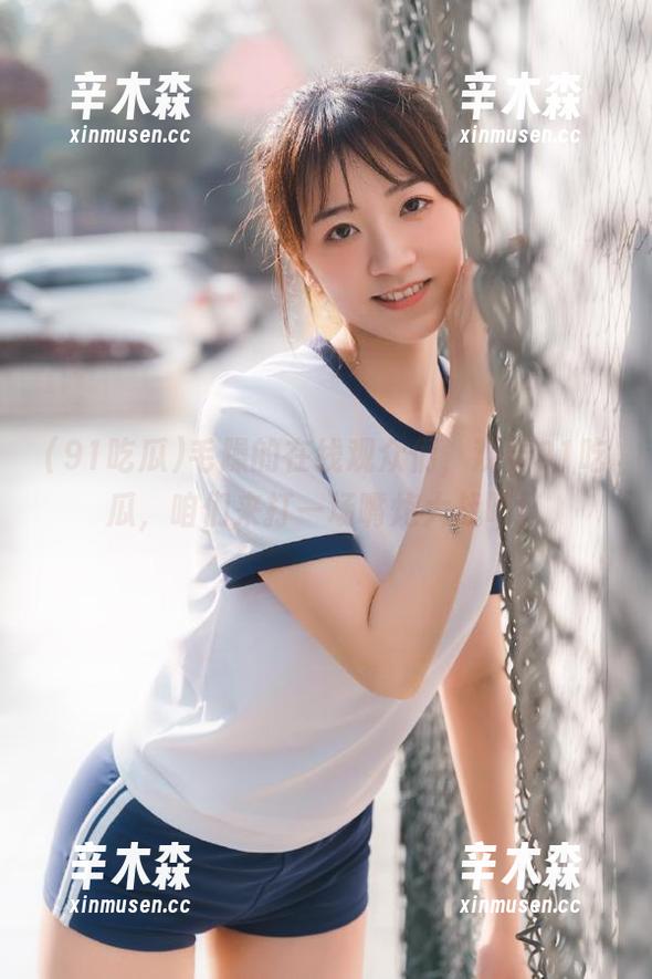 毛躁的在线观众们，观看91吃瓜，咱们来打一场嘴炮大战吧！