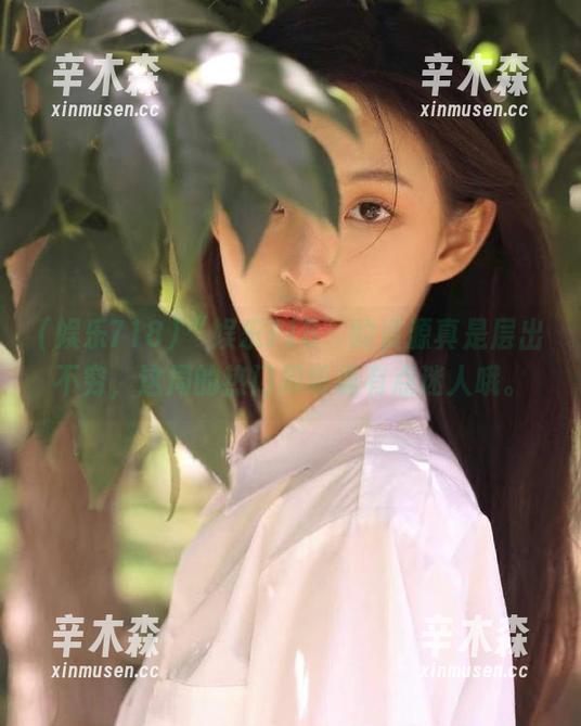 “娱乐718”的资源真是层出不穷，这周的热门瓜听说有点迷人哦。