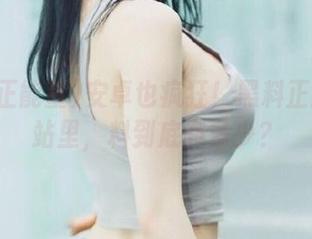安卓也疯狂！黑料正能量网站里，料到底有多少？