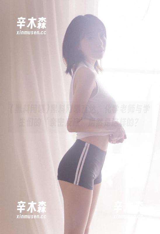 黑料网曝直达，化学老师与学生们的‘亲密反应’居然是这样的？